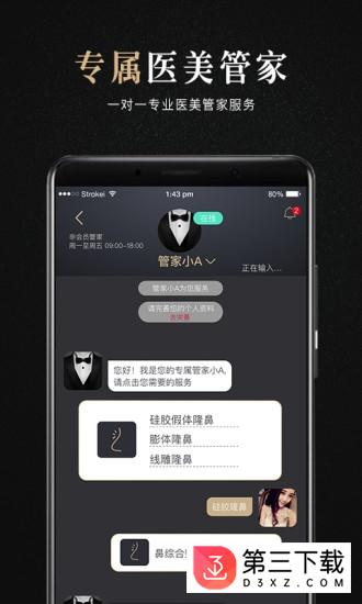 百变美app