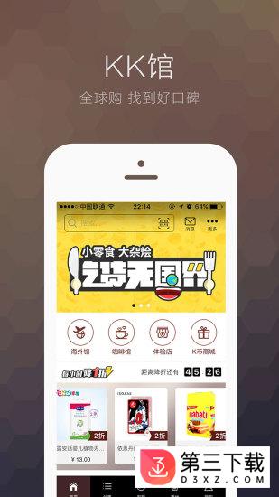 KK馆app