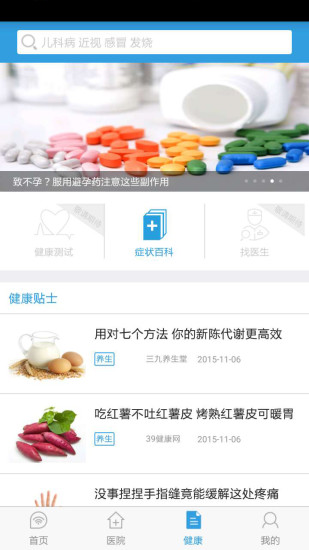 禾连健康