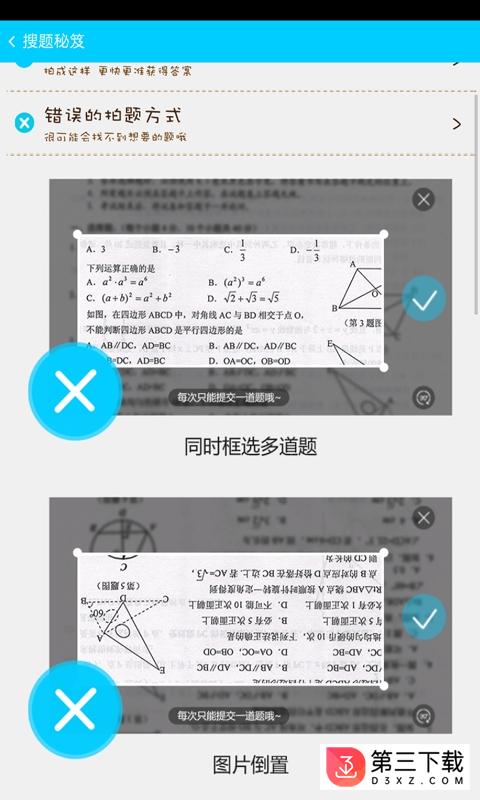 口袋作业安卓版下载