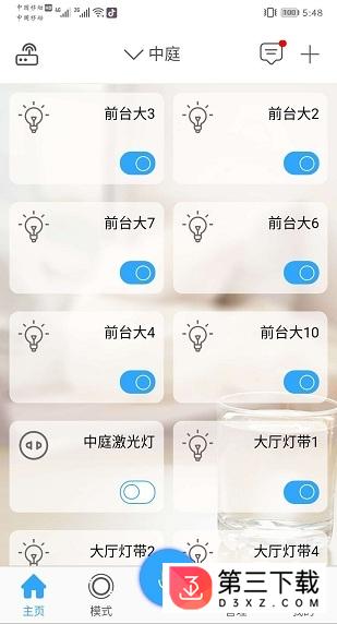 威凯伦e家app