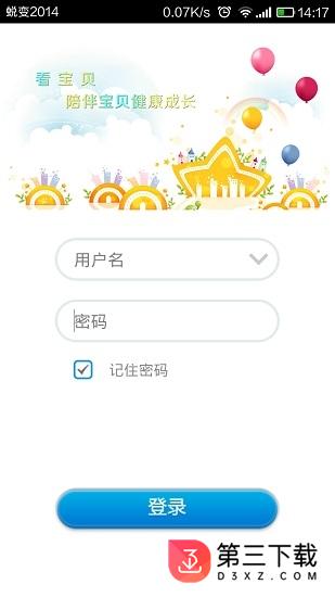 看宝贝app官方下载