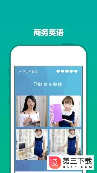 爽哥商务版app