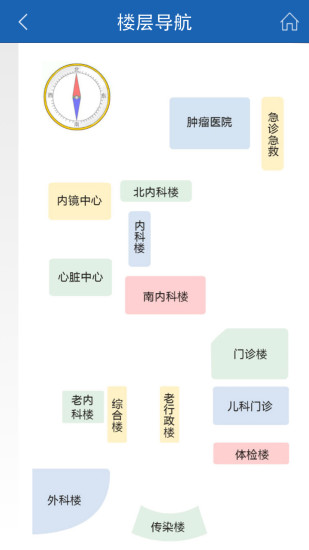 宁夏智慧医疗客户端