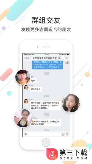 盐亭桑梓网app