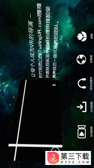 迷笛全景安卓版