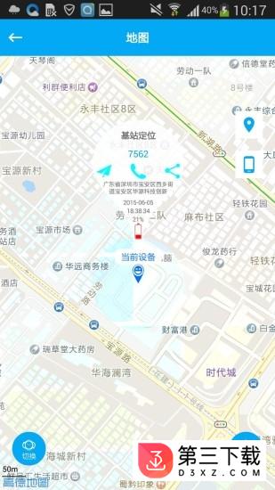 艾蔻儿童手表app