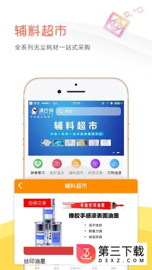 清仓狗app