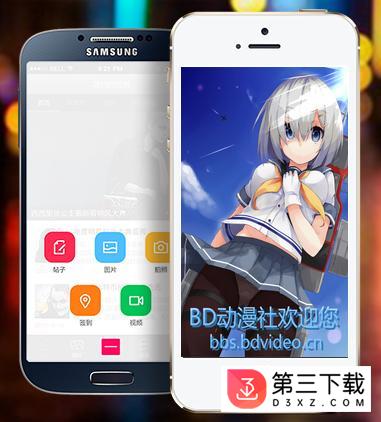 bd动漫社app