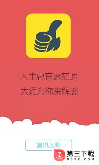 高人汇app