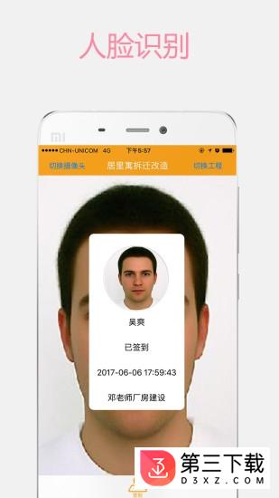 济工网工友版app