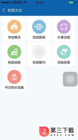 南昌航空大学app