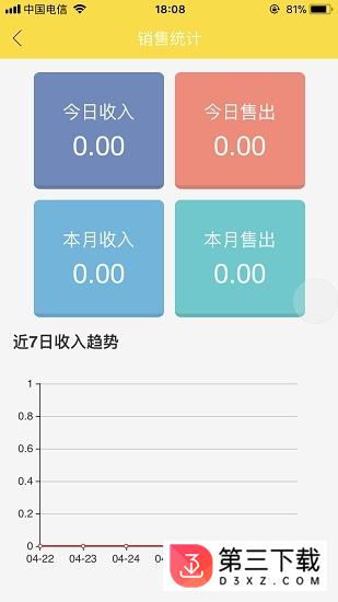 点开我商家客户端