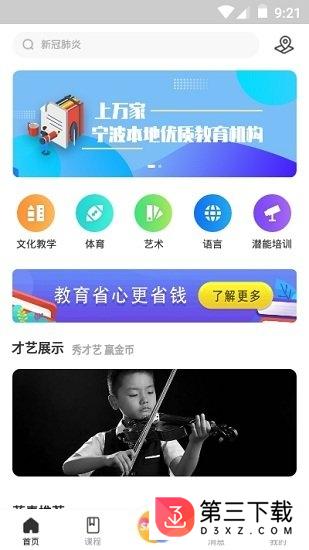 蓝青教育app下载