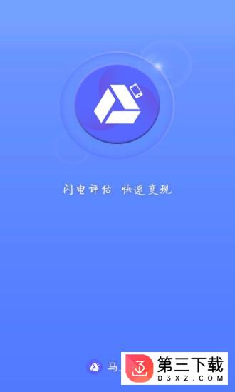 马上回收app