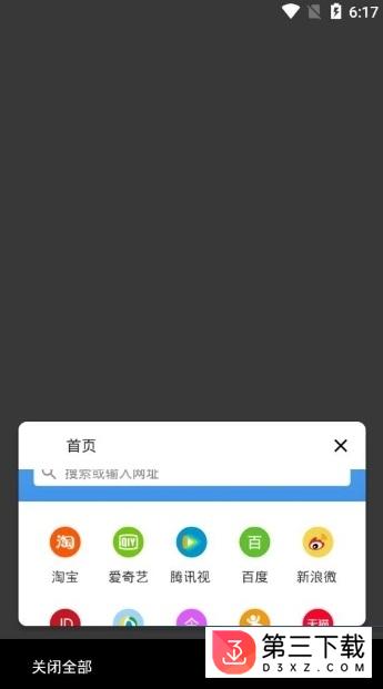 点点浏览器app