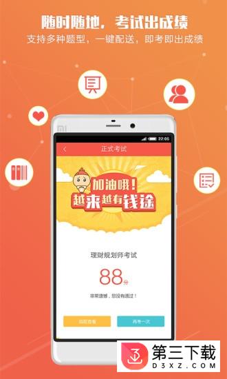 我的知鸟app下载