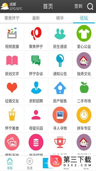 独秀论坛app