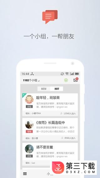 QNGOO禁果
