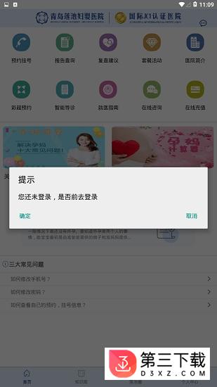 掌上莲池app下载