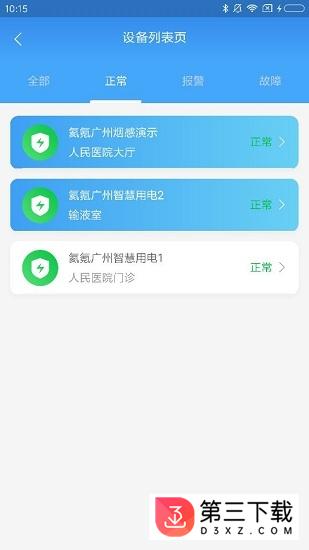 维消宝app