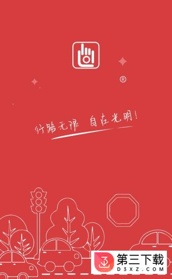 光明星g9记录仪app