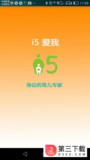 i5爱我app