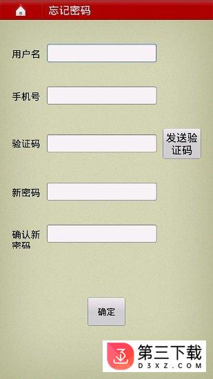富德移动展业app最新版
