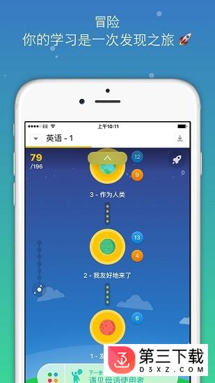 memrise app