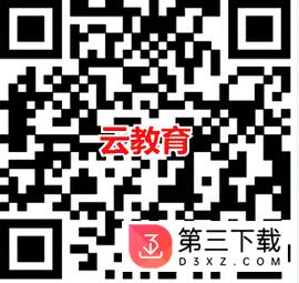 中斗云教育app二维码