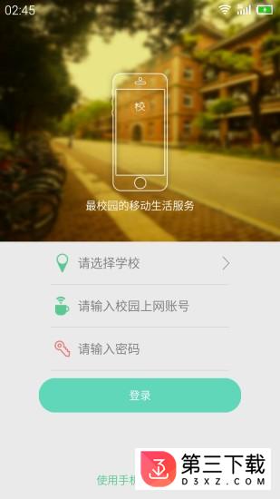 郑州科技学院校服app