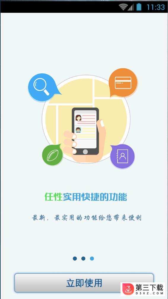 西安石油大学掌上校园app