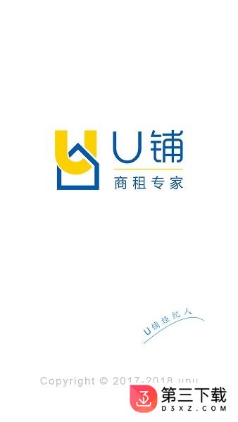 u铺经纪人app