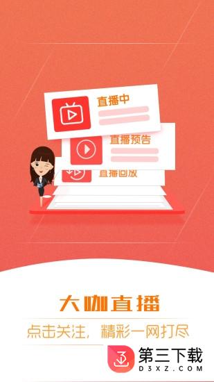 直销万事通app