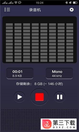 安卓录音机下载