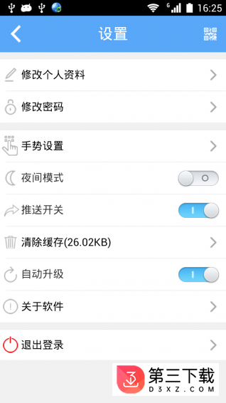 舆情通app下载