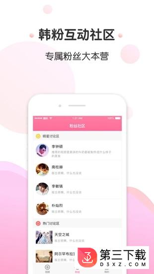 圈粉tv app