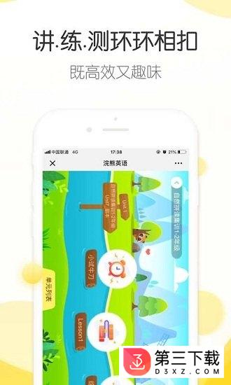 浣熊学堂app下载