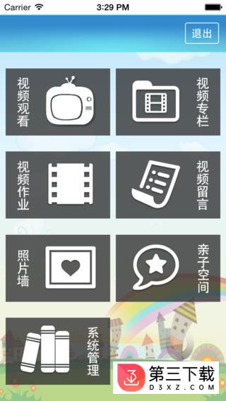 感知童年app