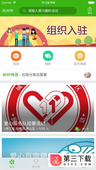 志愿汇app官方下载