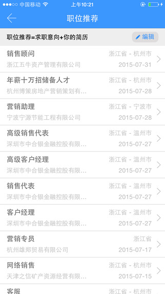 江苏健康就业app