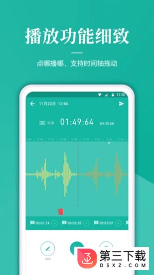 手机录音机软件下载