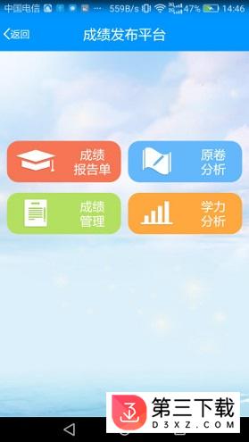 乐培家长app