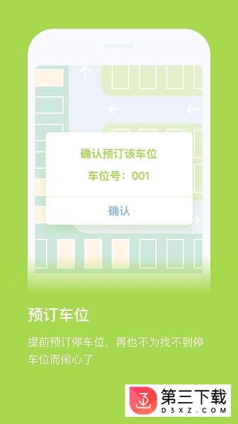 今日好出行app