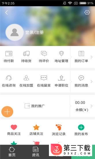 苗木网app