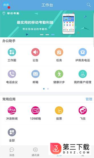 v网通下载最新版2020