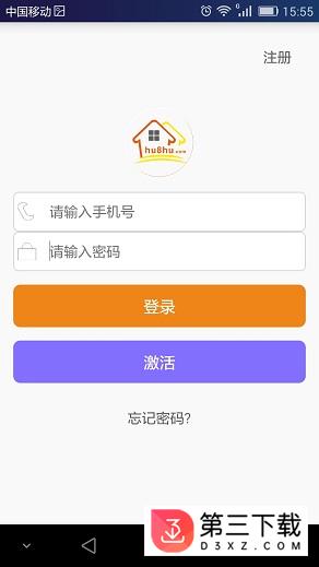 户帮户工人版app