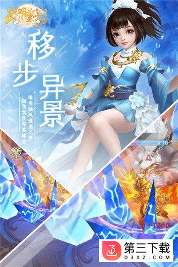 光明重影安卓版