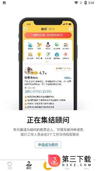 学鹿app