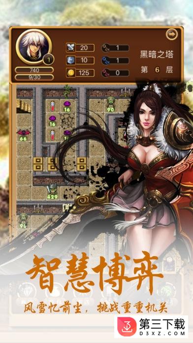 ios魔塔50层豪华无敌版